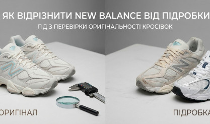How to distinguish New Balance from counterfeit and check the authenticity of sneakers